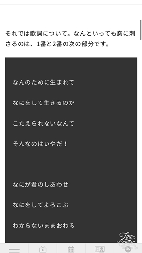 またまた次男にじゃりられた
